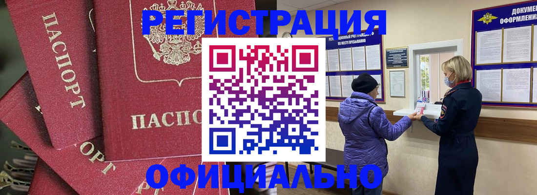 купить прописку в Кирове