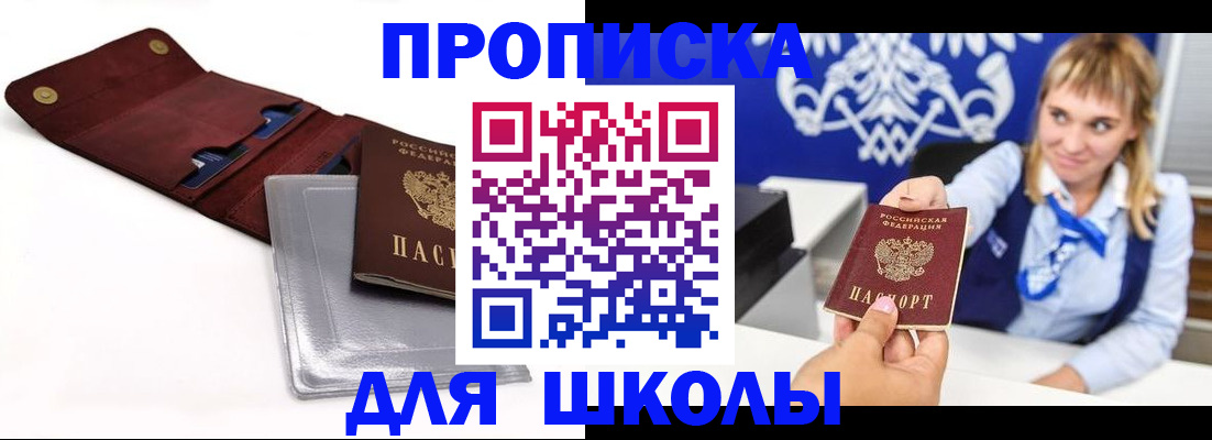 временная регистрация надежно в Кирове